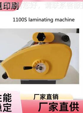 NT全s新覆膜膜-机11001100覆机小巧灵活安装简单