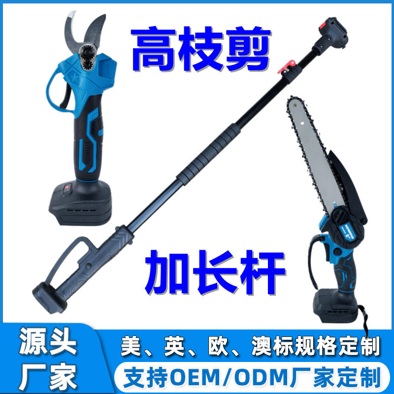 工厂发货电动高枝锯 充电式高空修剪树枝电锯高枝链锂 电动高枝锯,鲜花速递/花卉仿真/绿植园艺,割草机/草坪机,淘宝优惠券,粉丝福利购,淘宝优惠卷