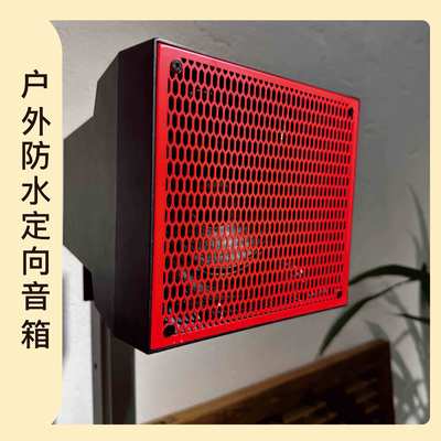 防水定向音箱全天候户外音箱园林音箱公园游乐声树林音箱音柱