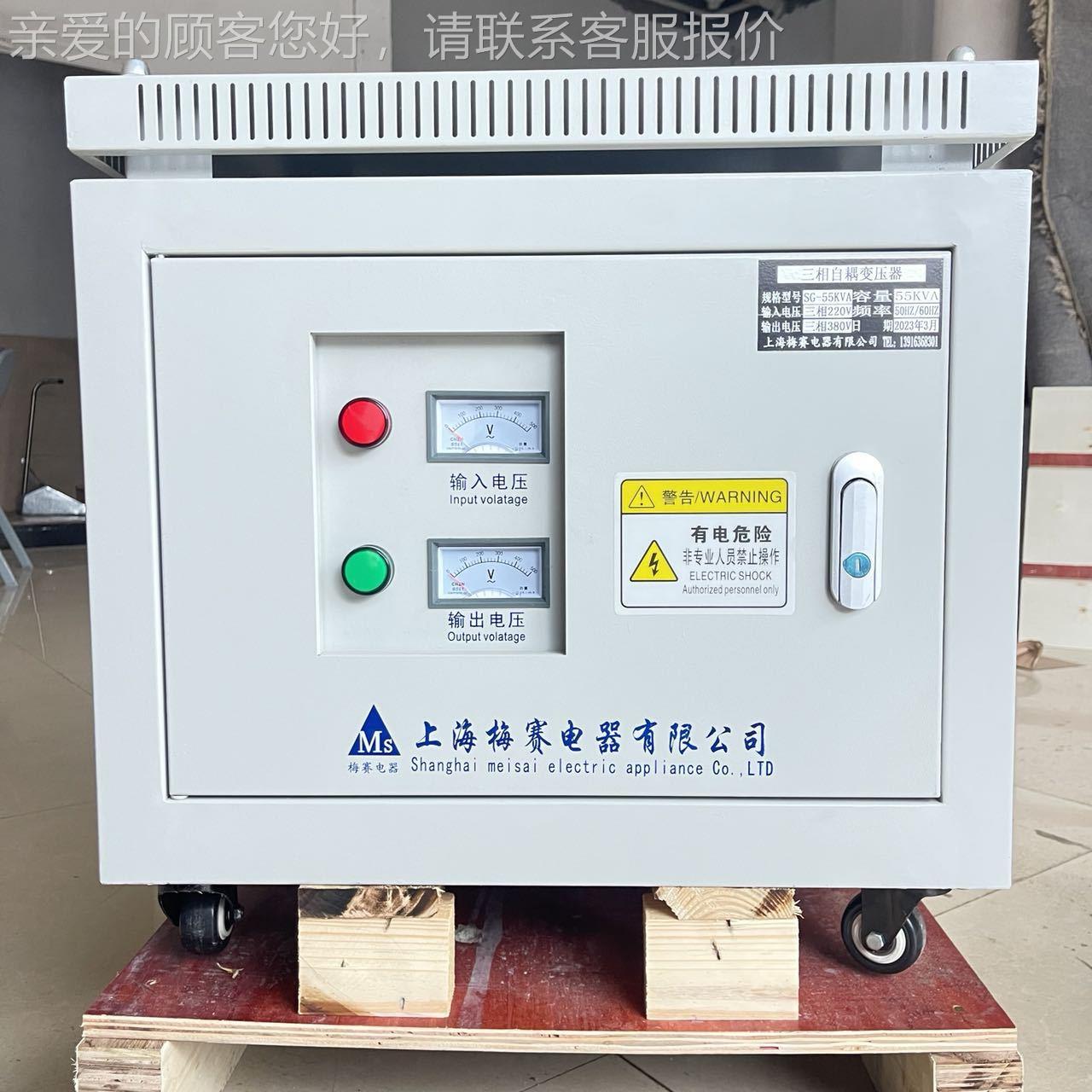 激直供655kva0kSG-55kvava光切割机用变压器三相220V380V压升压变
