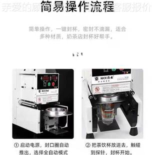 士N88自动封口机 封杯机 奶乃茶饮封全口机 品无品牌/ 甜品连锁店