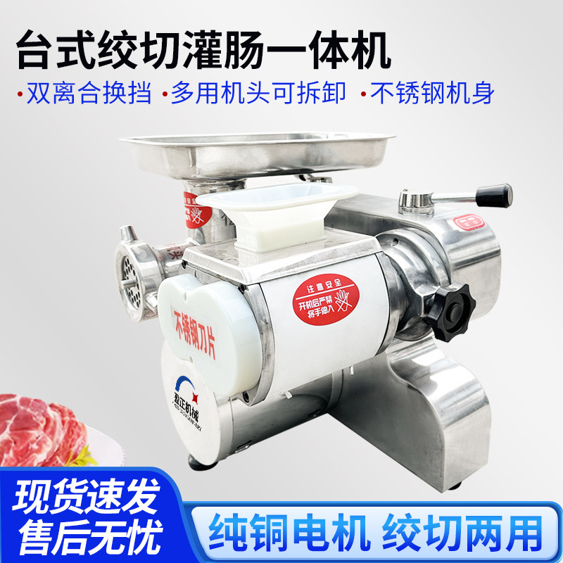 小型绞肉机商用 绞切灌肠一体机绞肉馅绞干辣椒台式多功能绞肉机