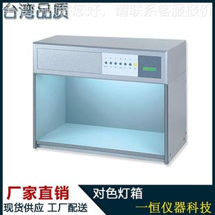 看色灯XRF灯准箱 标日光源光箱 箱