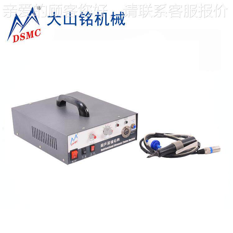 声/大山铭 厂家供应手动超波服饰装 饰品镶钻机塑料装DS-1201A品