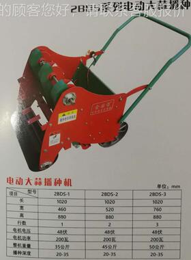 蒜植种动机播种机手推新型大蒜种电机蒜机RK85466大蒜电瓶带大大