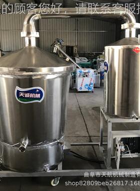 供应白蒸酒酒器 自电LUE气两用酿酒酒设备 动切断烤机设备