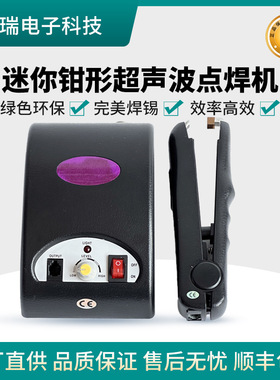 超声波食品包装盒焊接机 pvc pc盒订书机 GR-355ZQ国瑞餐盒点焊机