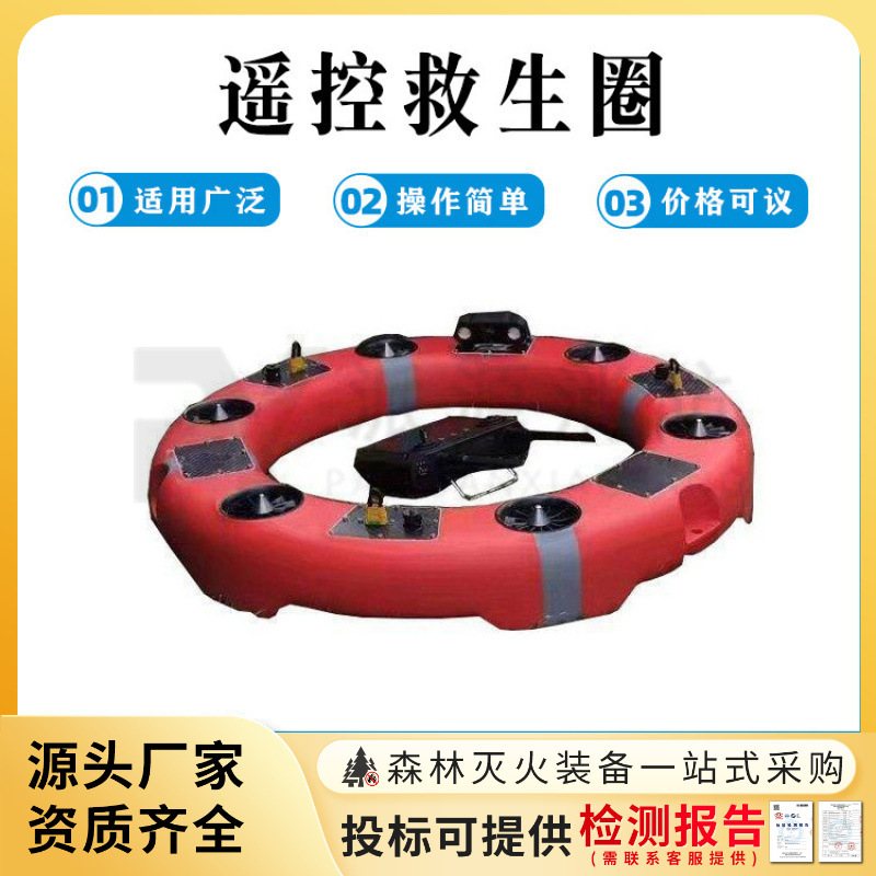 供应远程遥控飞行救生飞翼水面救生机器人水域救援遥控救生圈