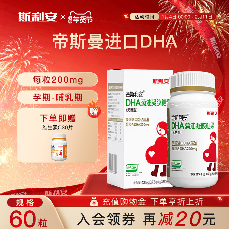 金斯利安DHA藻油凝胶糖果孕妇可用进口DHA藻油60粒孕期补充,保健食品/膳食营养补充食品,DHA/EPA/DPA亚麻酸,淘宝优惠券,粉丝福利购,淘宝优惠卷