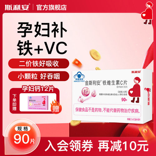 阿里金斯利安铁维生素C