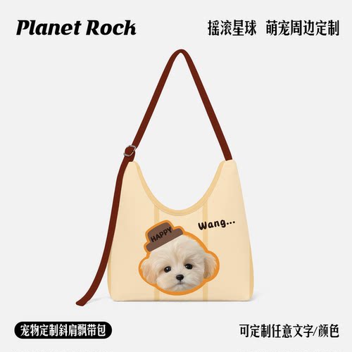 摇滚星球私宠定制宠物插画手绘生日礼物斜肩单肩外出包帆布袋猫狗