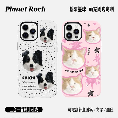 摇滚星球私宠定制宠物插画手绘猫狗手机壳苹果安卓防摔二合一菲林