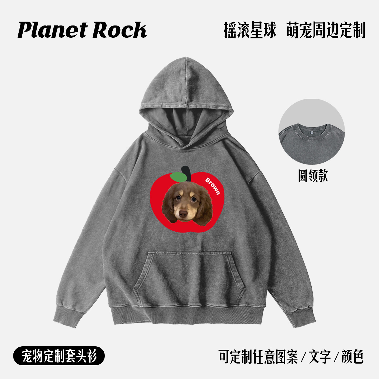 摇滚星球私宠定制宠物插画手绘周卫衣/绒衫