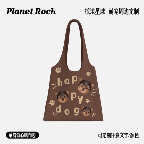 摇滚星球私宠定制宠物手绘生日礼物手拎单肩背心包外出帆布袋猫狗