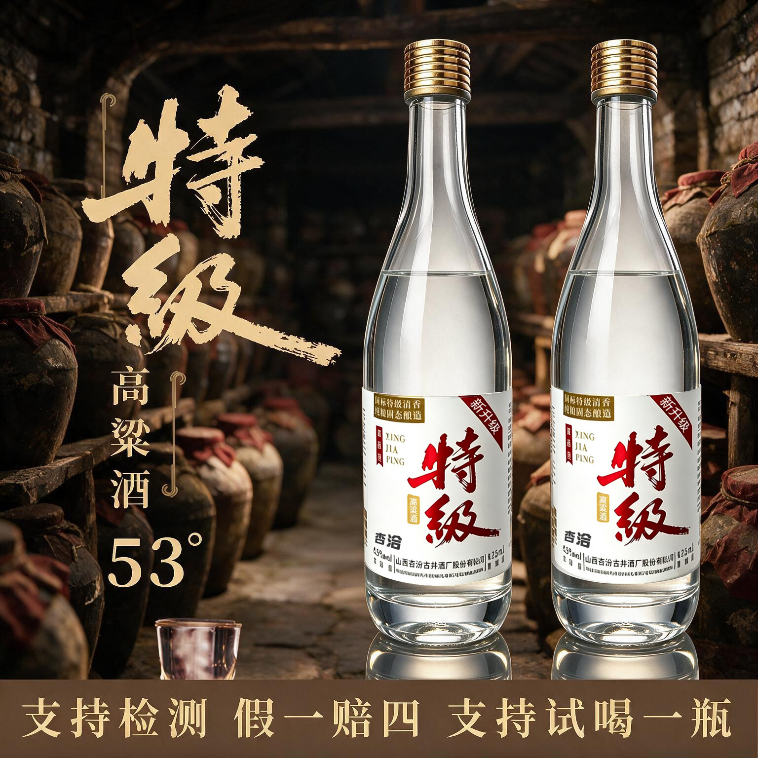 山西杏花村特产经典黄盖53度清香型特级高粱酒纯粮食酿造高度白酒