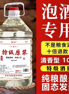 山西杏花村汾产地高粱酒高度清香型纯粮散装白酒53度桶装散酒泡酒