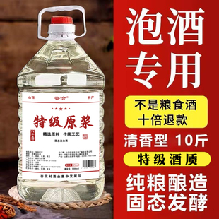 山西杏花村汾产地高粱酒高度清香型纯粮散装白酒53度桶装散酒泡酒
