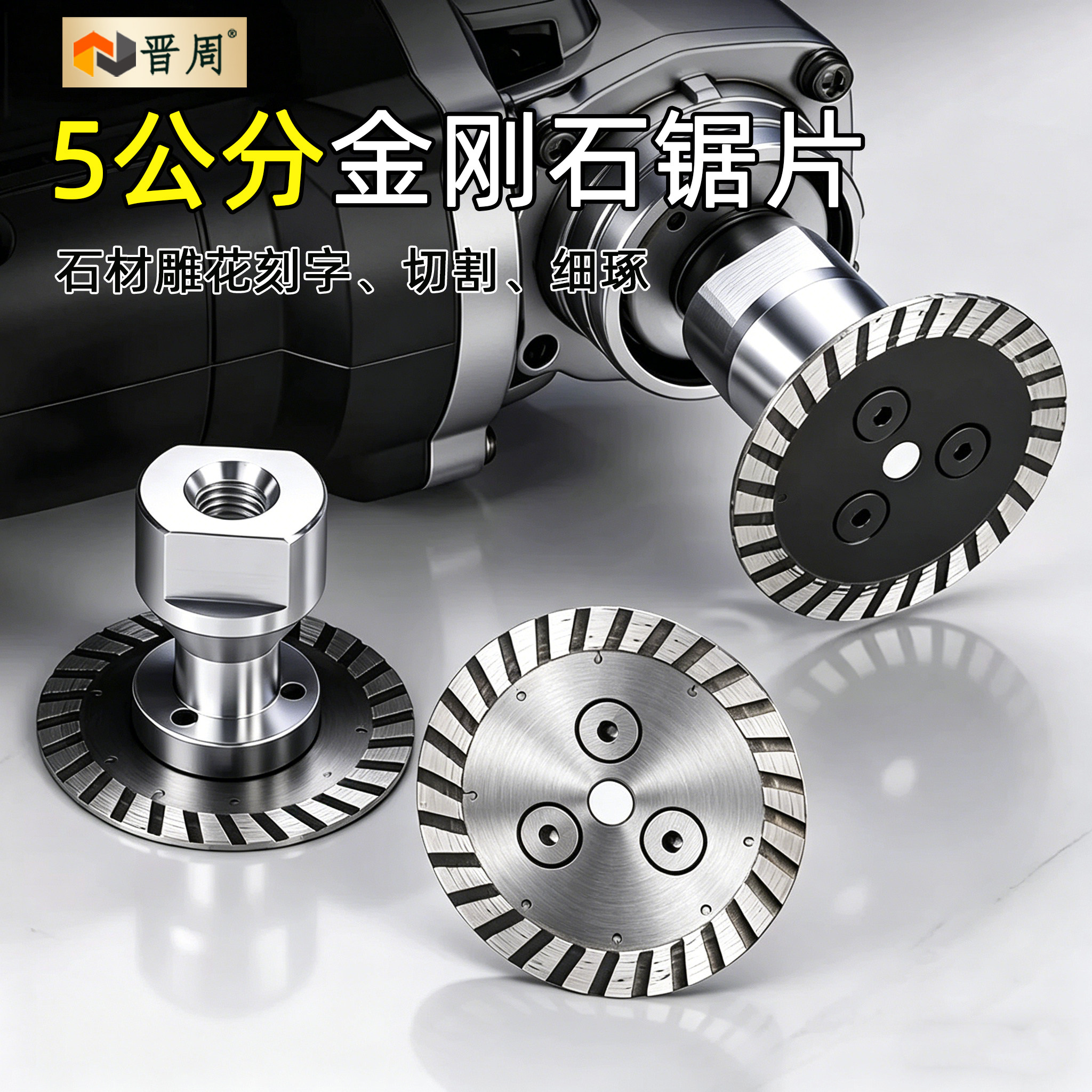 5公分金刚石锯片石材切割片图片