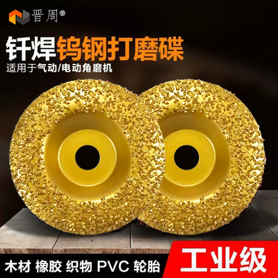 橡胶/木材/PVC/轮胎/织物打磨盘