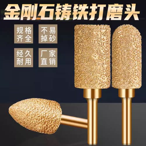 晋周铸铁金刚石磨头钎焊打磨神器