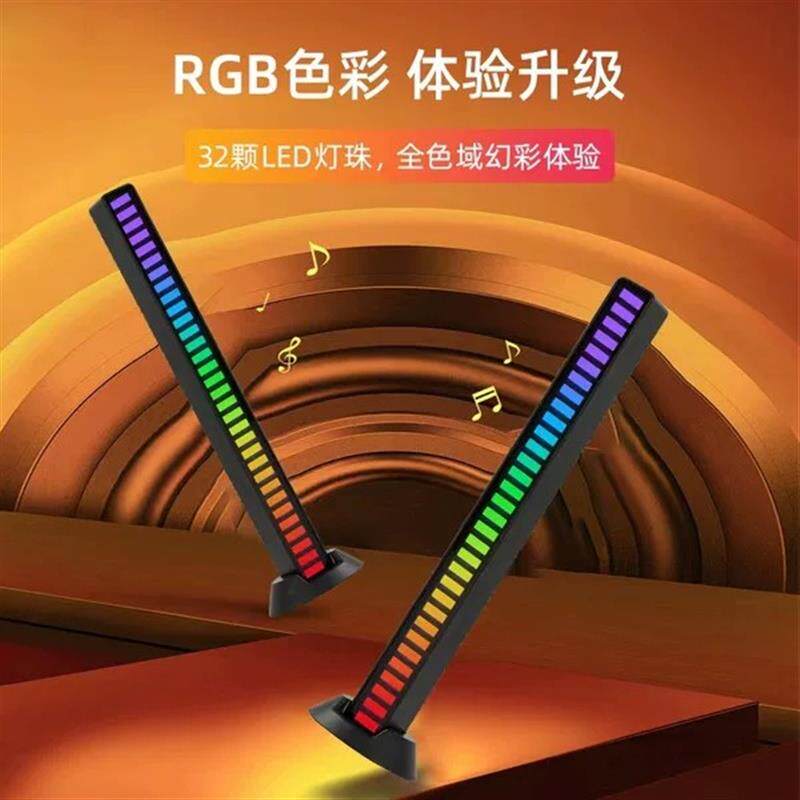 RGB幻彩拾音氛围灯车载vfz拾音灯LED音乐节奏灯电竞房间桌面摆件_虎窝淘