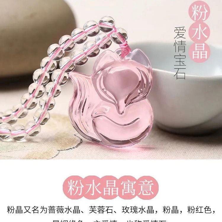 玻璃水晶吊坠粉狐狸吊坠招桃花稳爱情女招财转运灵狐项链一鸣惊人
