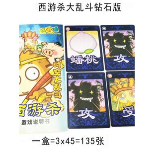 西游杀桌游卡牌正版全套一盒时空大乱斗游戏卡片植物僵尸杀狼人杀