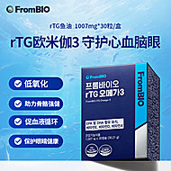 韩国Frombio高纯度rTG深海鱼油omega3