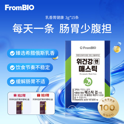 FromBIO益生元粉改善消化不良