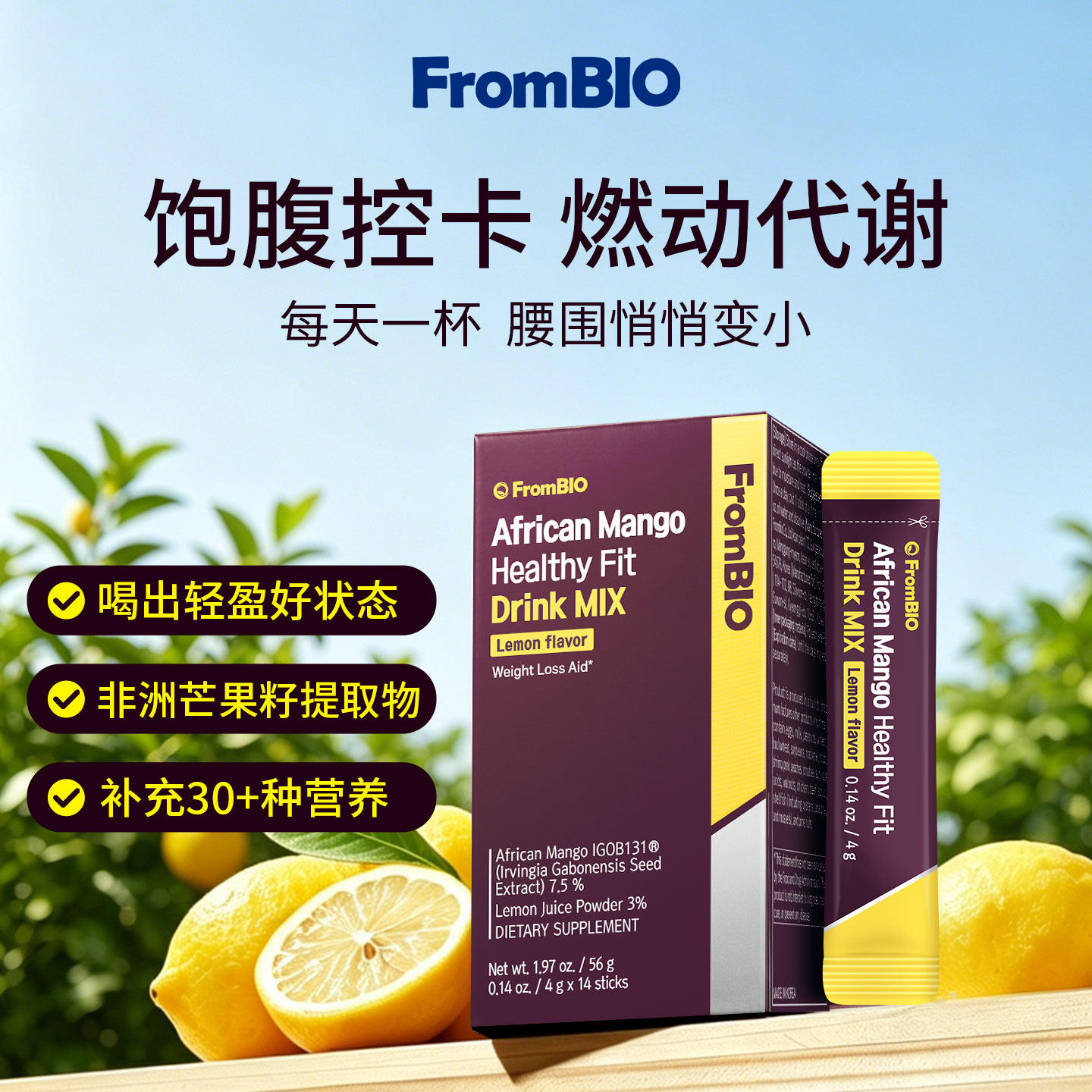 【临期清仓】韩国Frombio膳食纤维粉天然健康餐后饮叶黄素特价
