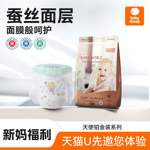 babysheep真蚕丝弱酸泡泡裤