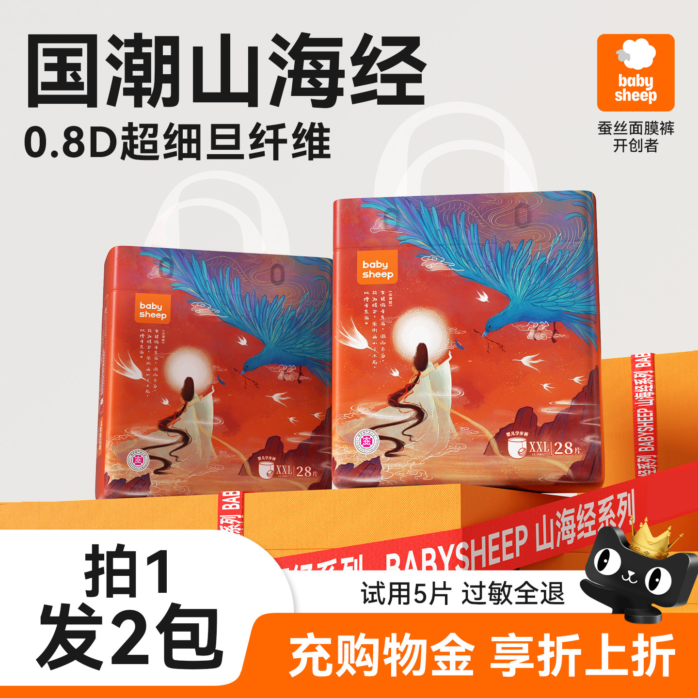 babysheep山海经婴儿拉拉裤XL超薄透气XXL新生纸尿裤L干爽尿不湿 - 实物图