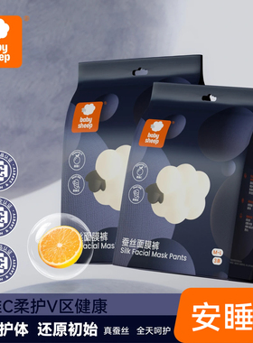 【直播】babysheep蚕丝面膜裤安睡裤卫生巾夏超薄防漏经期安心裤