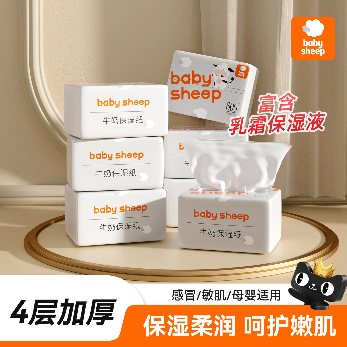 babysheep牛奶保湿纸宝宝手口乳霜纸加厚婴儿专用柔纸巾3包,婴童用品,湿巾,淘宝优惠券,粉丝福利购,淘宝优惠卷