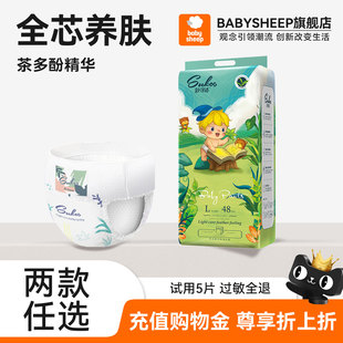 babysheep舒可适格林童话拉拉裤 婴儿尿不湿 超薄透气茶多酚纸尿裤