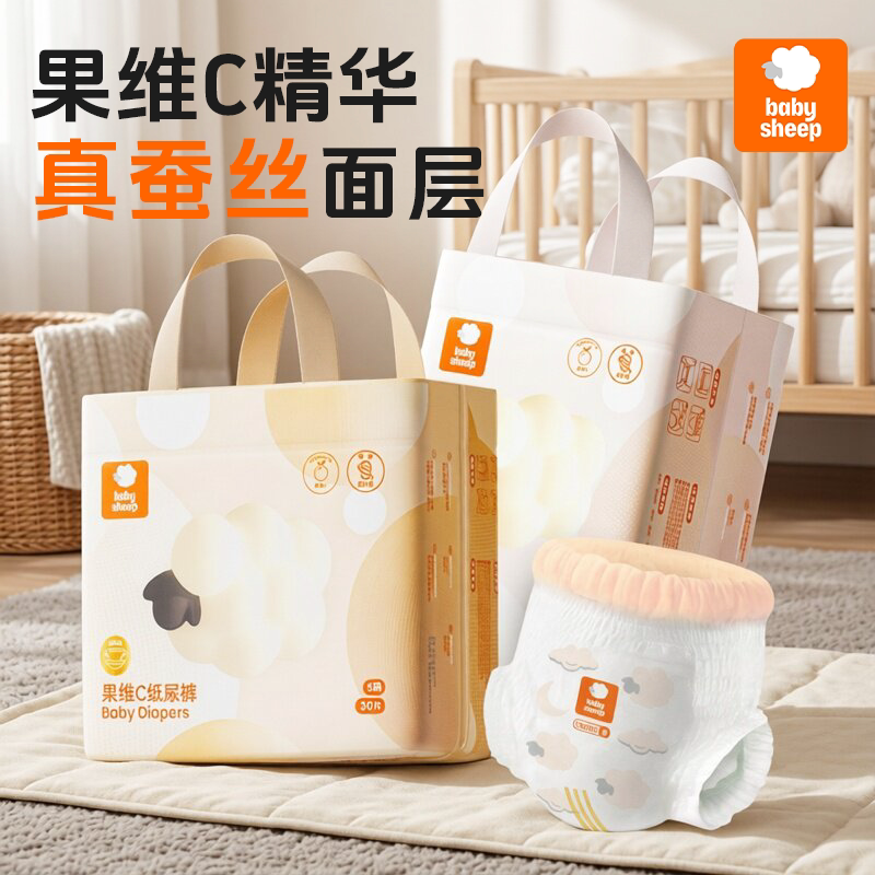 U先试用Babysheep果维C泡芙蚕丝拉拉裤柔软透气纸尿裤婴儿尿不湿