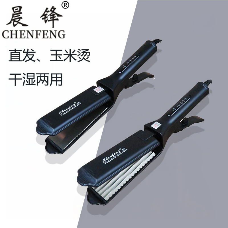 蓬松不伤发晨锋直发玉米夹板发廊