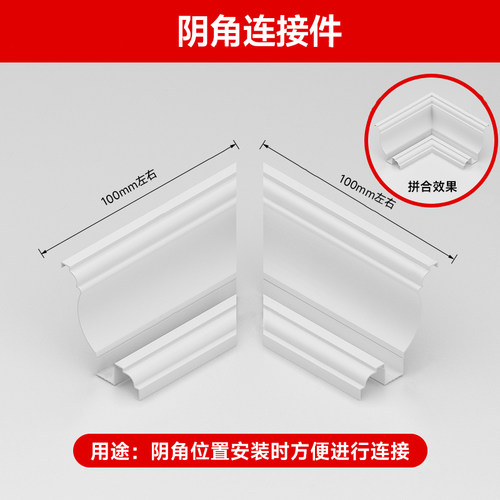 阴转角/阳转角（定制）