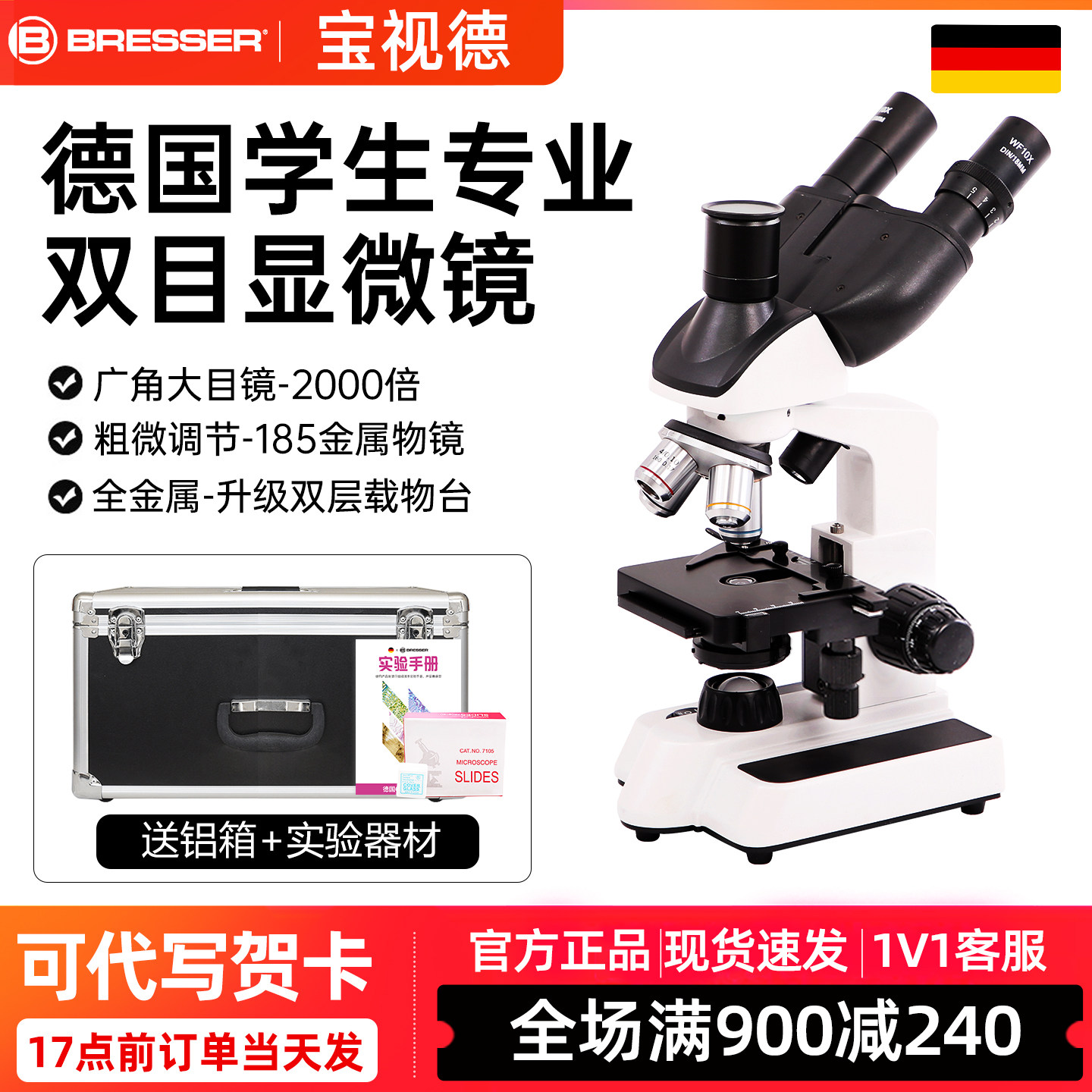 光学双目显微镜高倍生物中小学生初中生专用专业级儿童可看细菌精子活力检测实验室中学生水产养殖专用三目