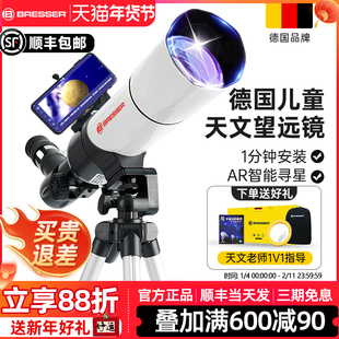 德国宝视德天文望远镜儿童高倍高清中小学生专用入门级观星男女孩