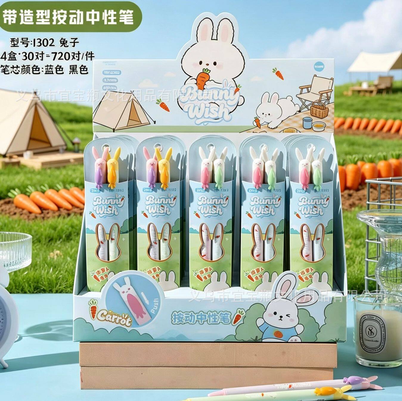 兔子萝卜笔夹按动中性笔对笔学生刷题笔0.5m黑色水笔创意文具礼品