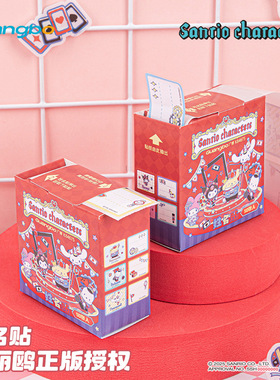 广博84675正版三丽鸥家族姓名贴卡通可书写水杯书本名字标记贴纸