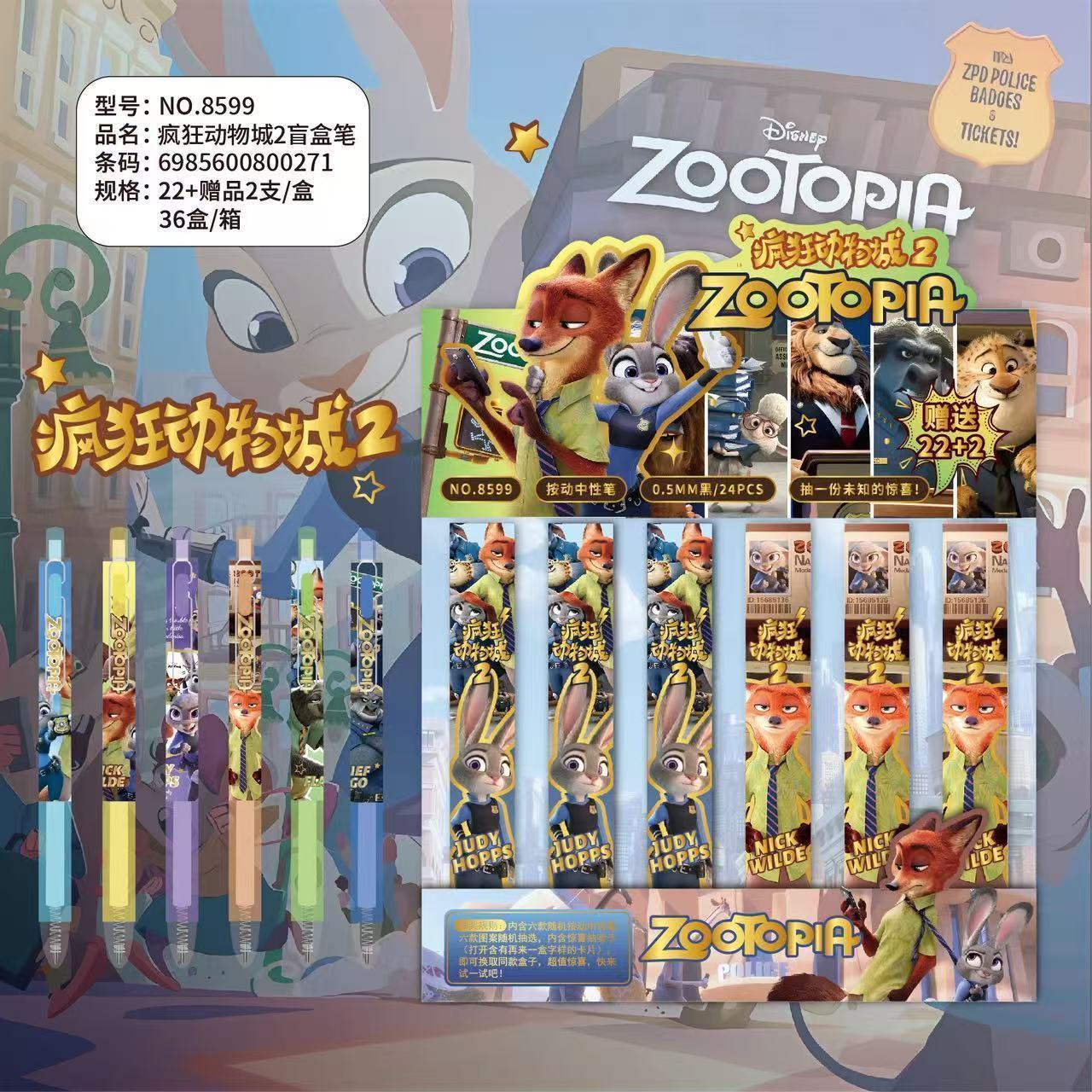 新款疯狂动物城2盲盒笔动漫高颜值朱迪尼克按动中性笔学生刷题笔