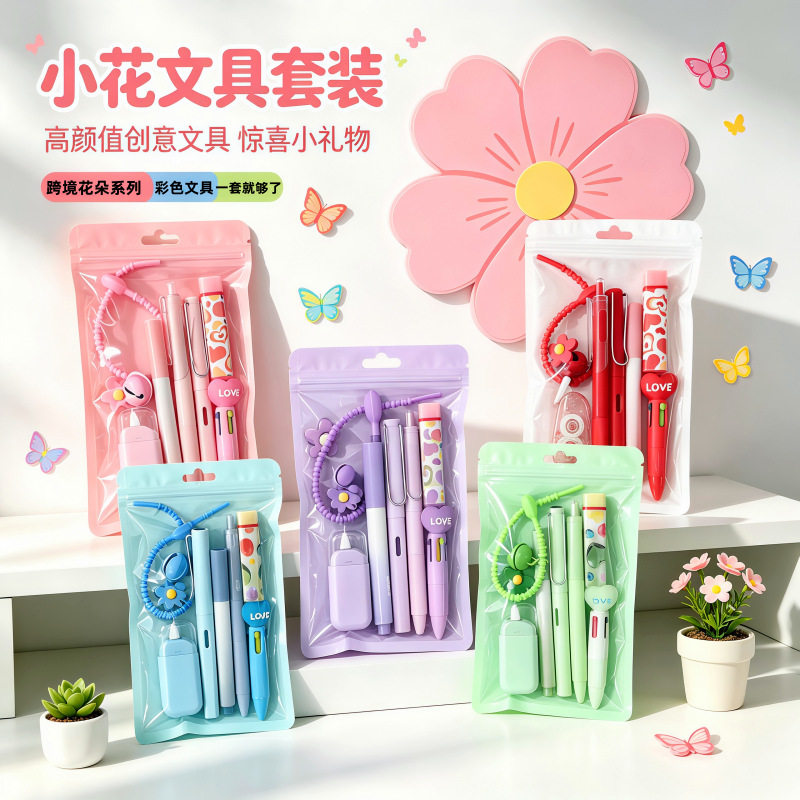 新品高颜值多巴胺小花套装学生学习好文具老师班级团购小礼品