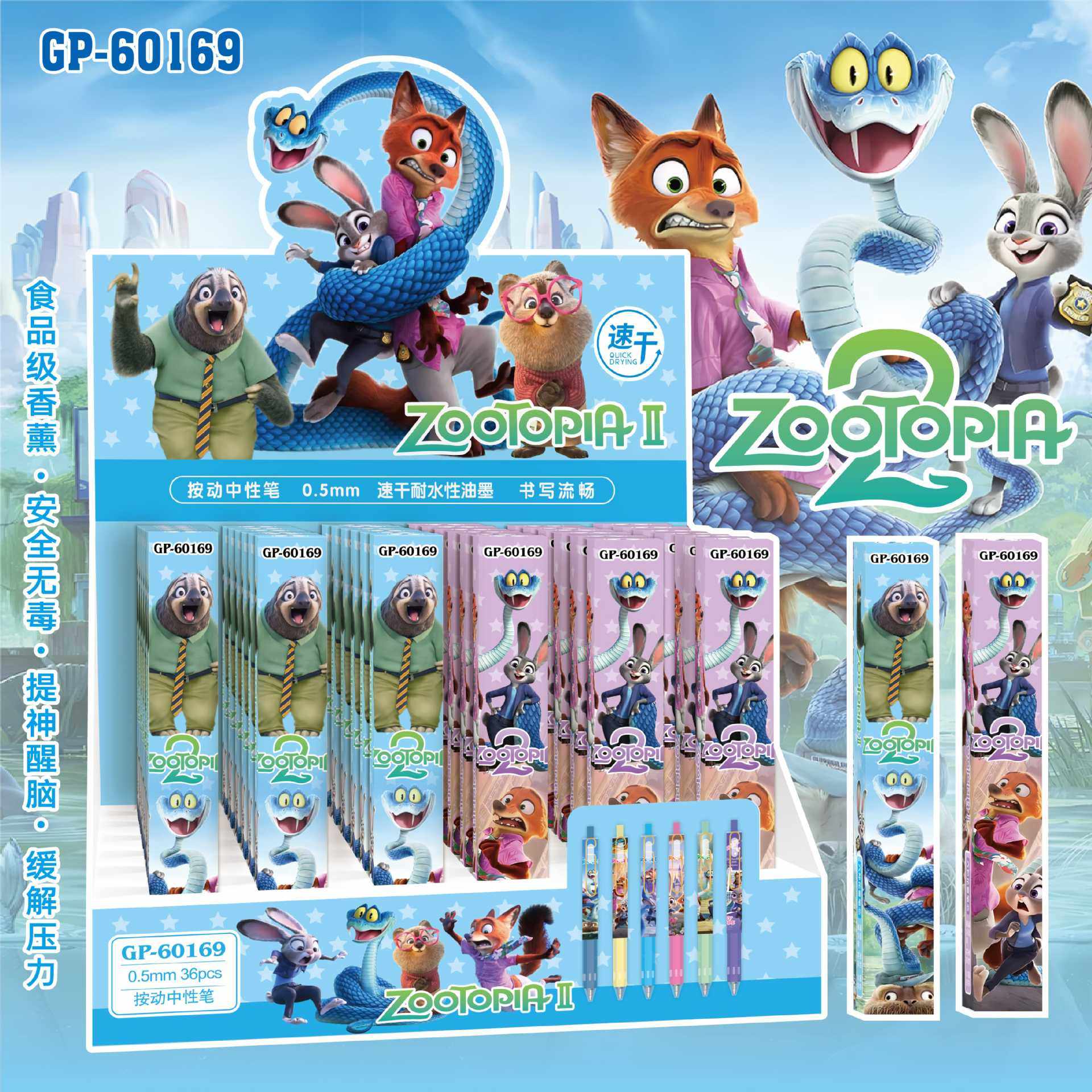 疯狂动物城2盲盒中性笔创意Zootopia按动水笔0.5mm书写速干黑色