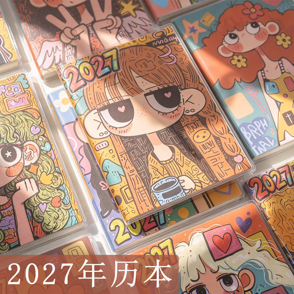 女孩原创2027年B6胶装年历本彩页100g加厚纸高颜值彩页手账日历本