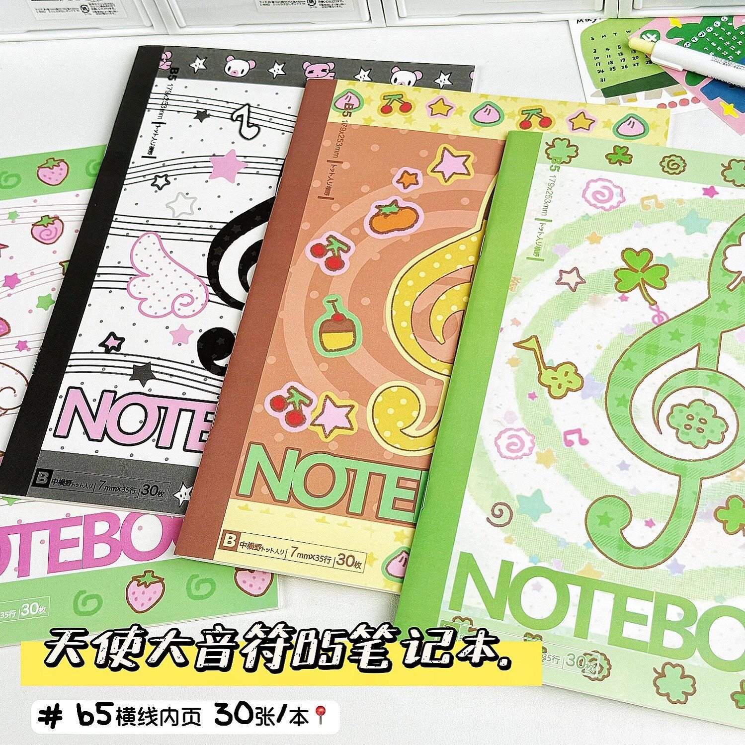 天使大音符笔记本韩系ins风本子b5高颜值简约手帐横线本记事学生