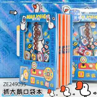 广博抓大鹅鹅来运转口袋本卡通高颜值学生日记记事本书写不浸墨