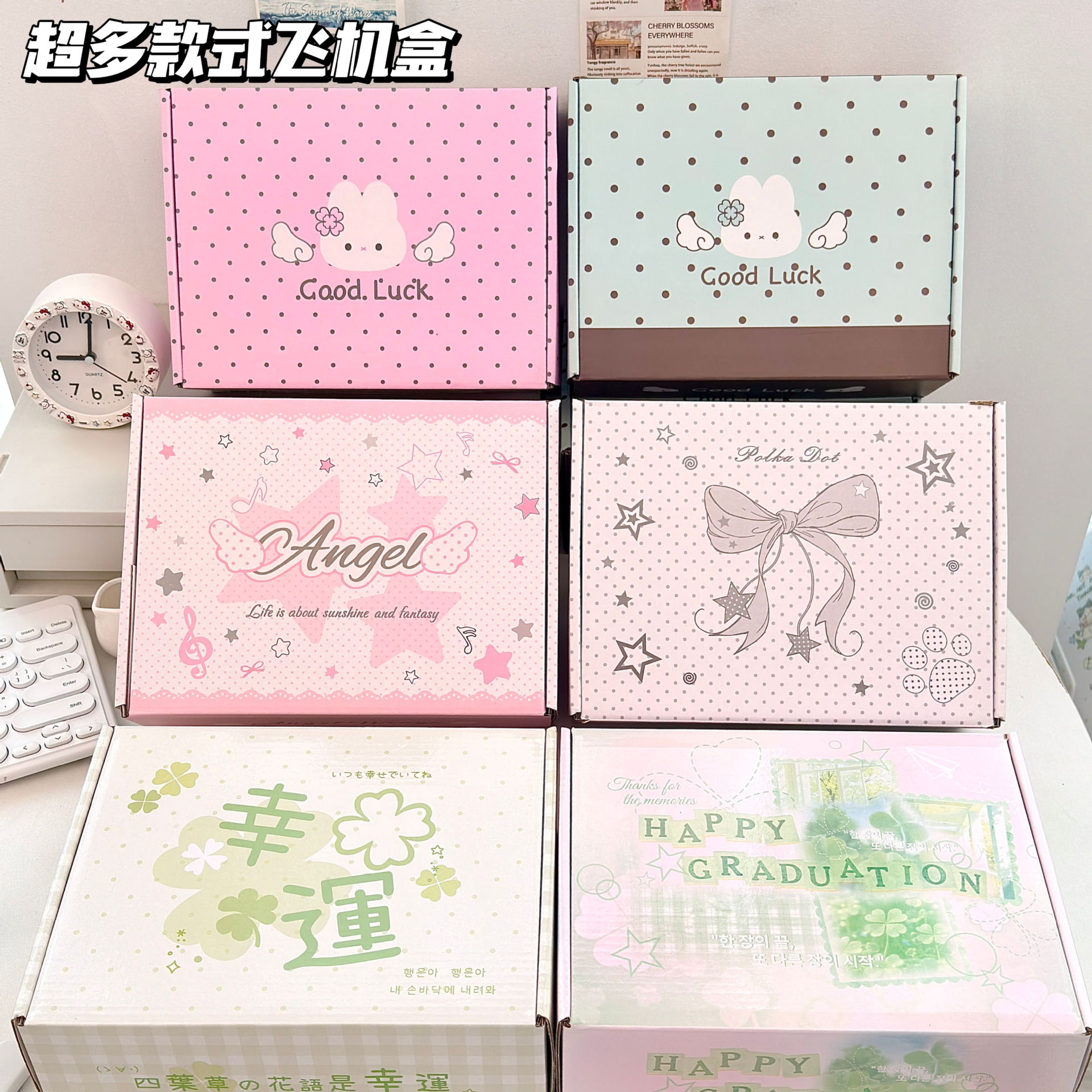 大号飞机盒可爱卡通彩色纸盒出卡打包盒文创礼物快递包装盒