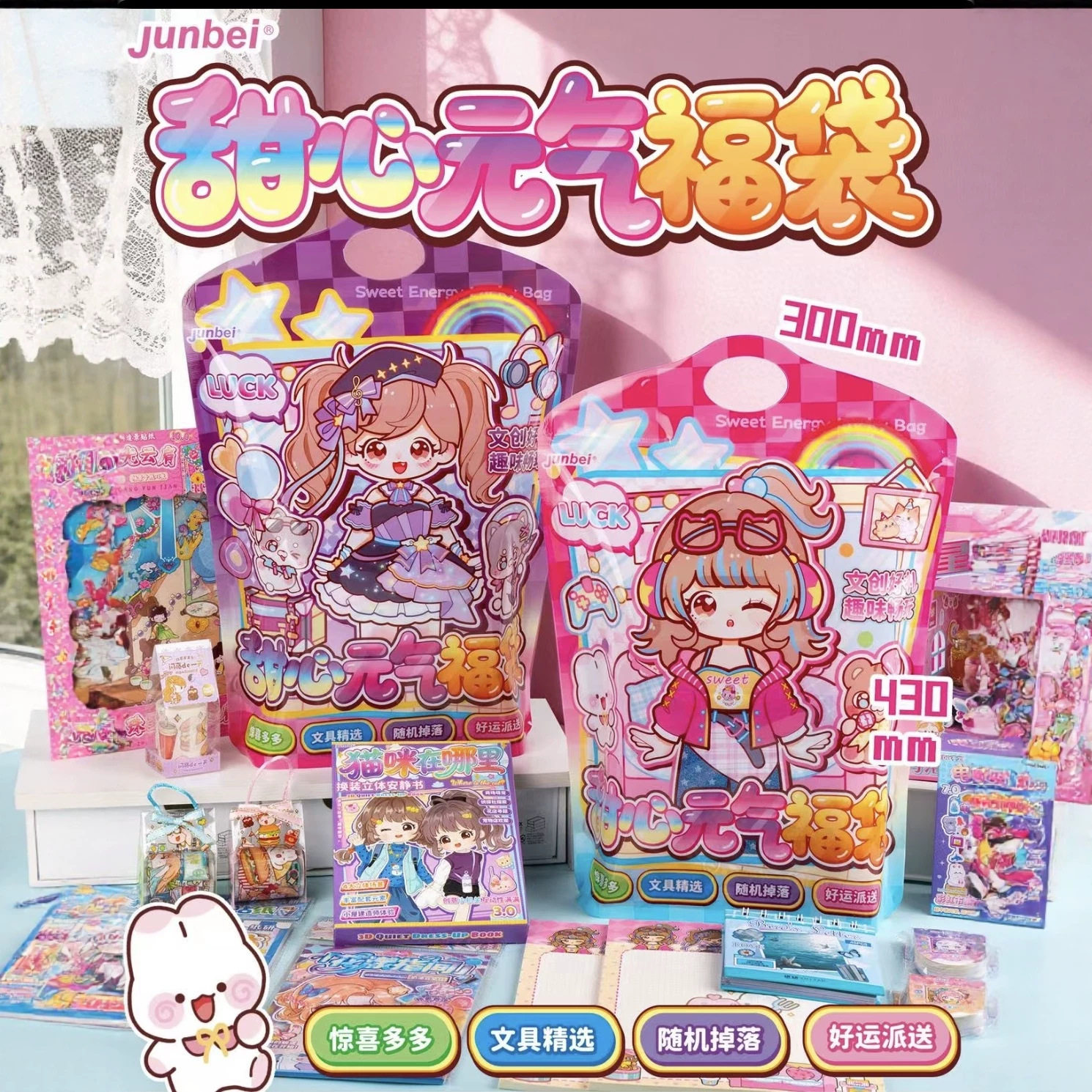 新款甜心元气福袋盲盒玩具女孩文具盲袋惊喜大礼包学生创意礼物